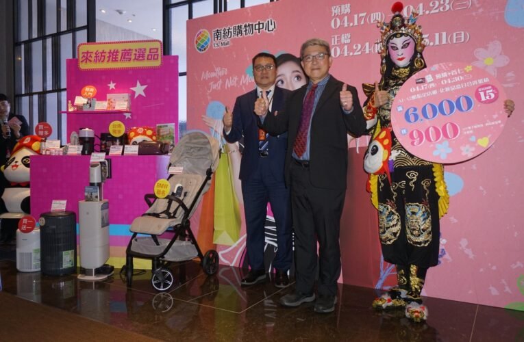 寵愛媽咪不設限! 南紡母親節檔期超值回饋全面啟動