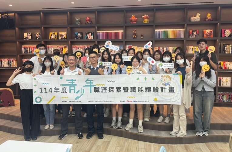 勞工局首場青少年職涯探索講座於南臺科大登場