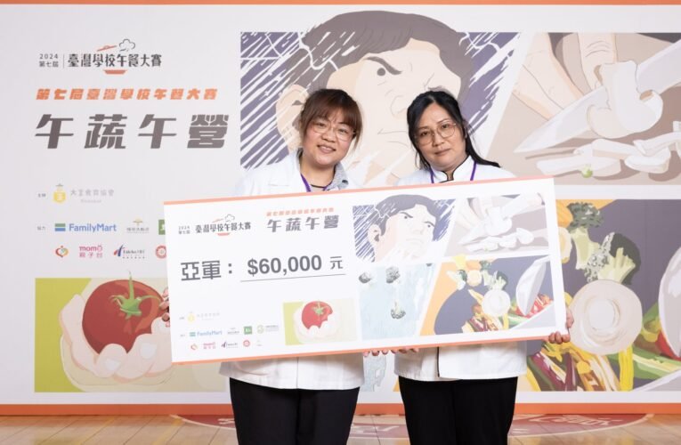 食在地、享當季！南市佳里國中午餐團隊勇奪「2024第七屆臺灣學校午餐大賽」競賽組全國亞軍 優質午餐超商吃得到！