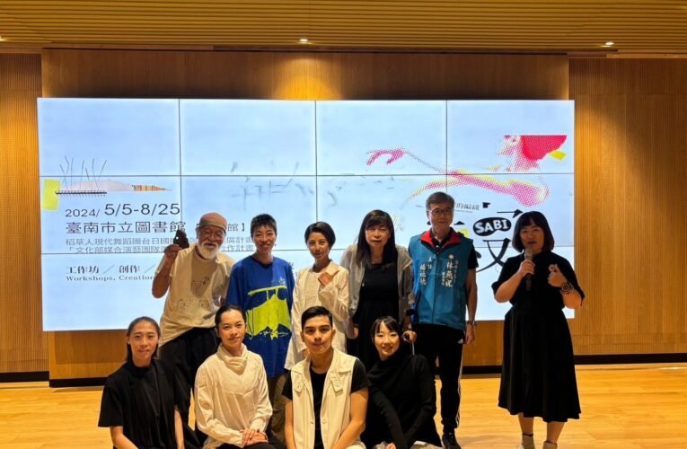 台南稻草人現代舞團駐館南市圖與民眾共舞