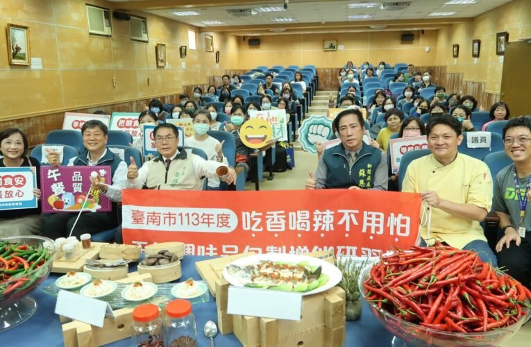 吃香喝辣不用怕!南市教育局邀專家傳授自製辣椒醬等天然調味品密技 把關食安 品味自然