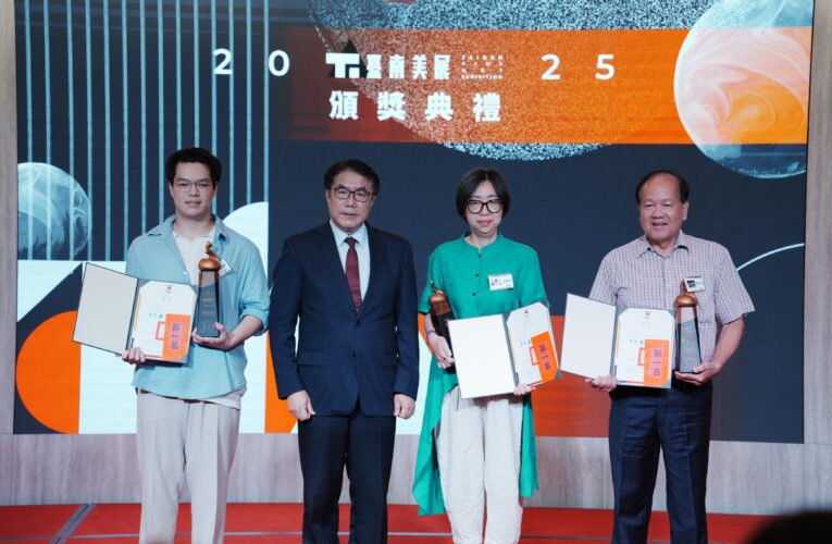 「臺南獎」揭曉！2025 臺南美展創衛星展模式拓藝術市場