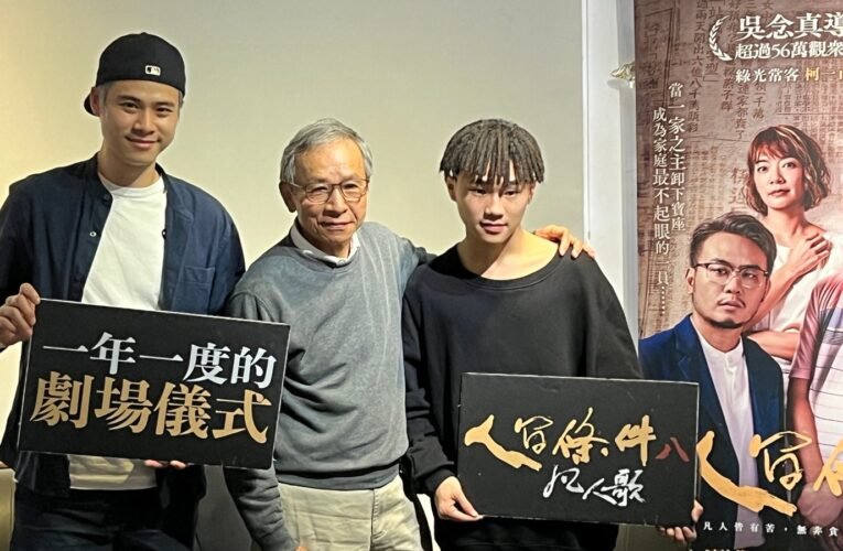 《人間條件八》全台狂掃3萬席次 台南壓軸最終站