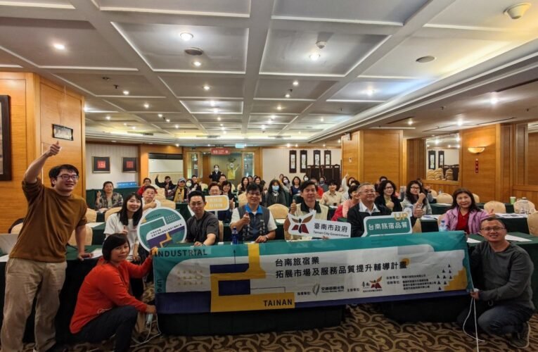 台南市積極查處非法旅宿並輔導業者合法申設 提升整體觀光品質