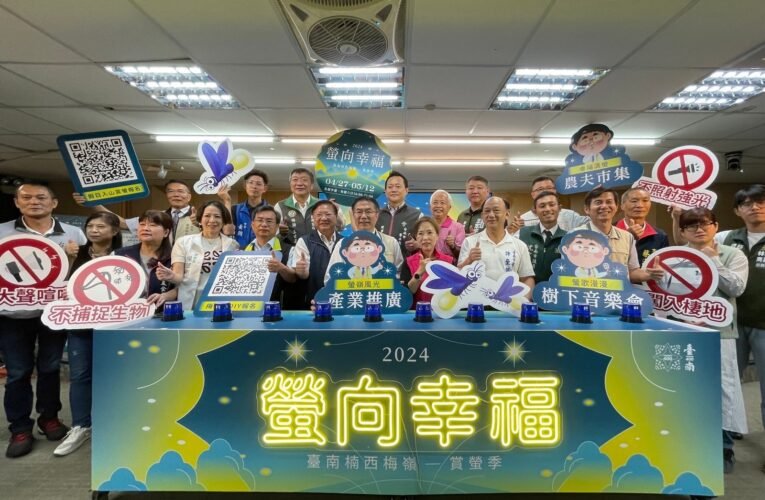 來楠西梅嶺與螢共舞 賞螢季4月17日上午9時開放線上預約報名