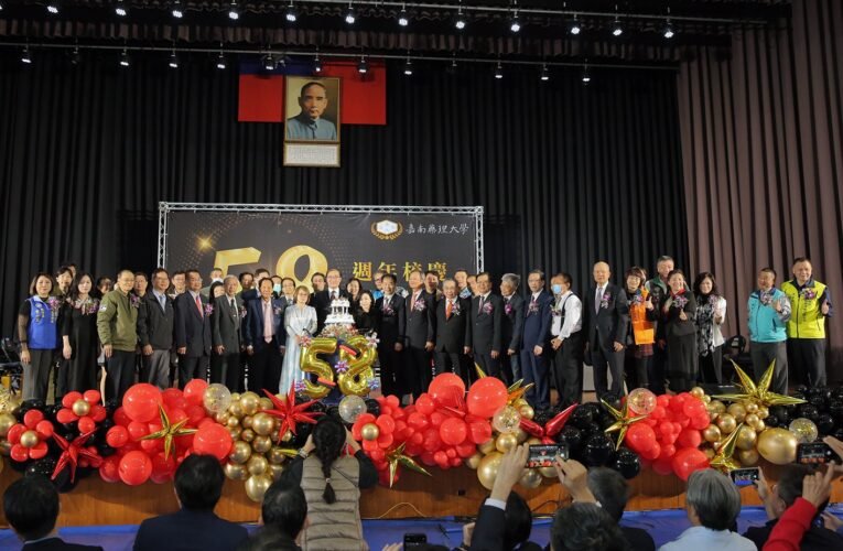 榮藥五八，真實創新：嘉南藥理大學歡慶58校慶