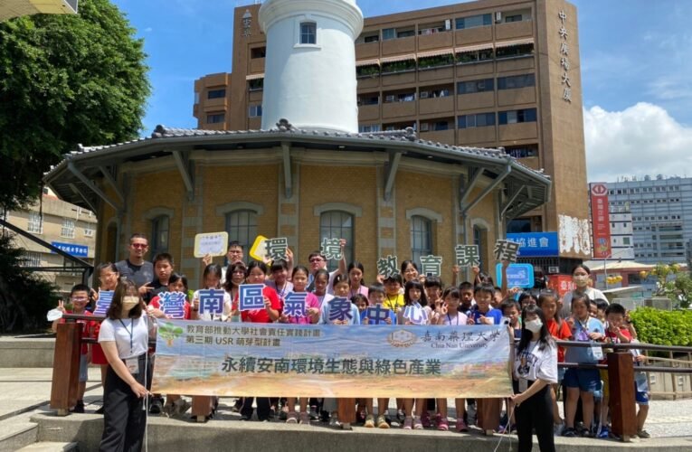 環保教育從小做起 嘉藥USR安南環境教育學堂開課囉