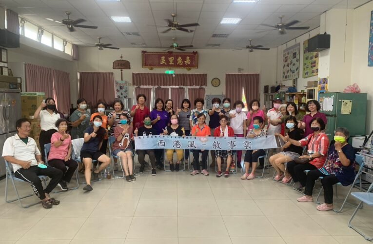 嘉藥USR融合在地水族陣 培訓社區音樂照顧志工