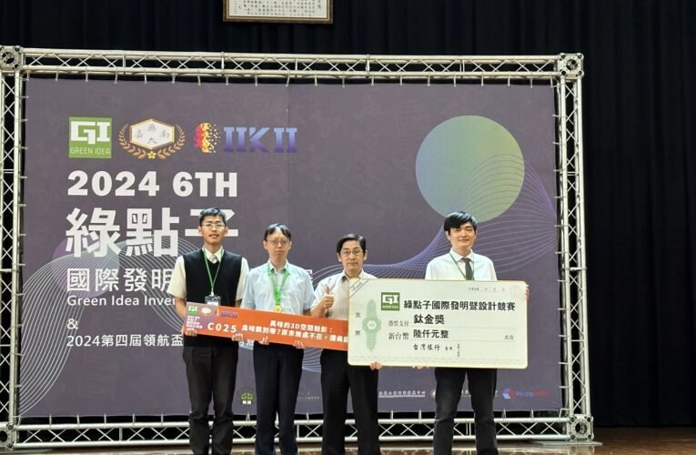 嘉藥師生綠點子國際發明競賽 奪4鈦金3金9銀15銅