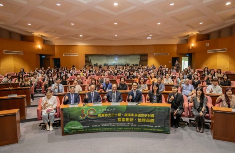 嘉藥粧品30週年系慶 表揚首屆傑出系友