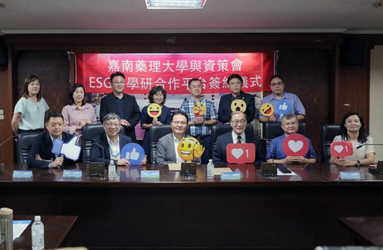 嘉藥與資策會共創ESG永續發展新里程 為台灣永續發展培育關鍵人才