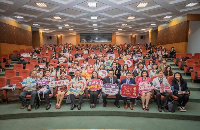 女性發光 光彩四方 嘉藥舉辦婦女議題國際論壇