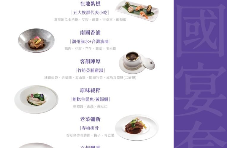 520就職國宴菜 人人吃得到!