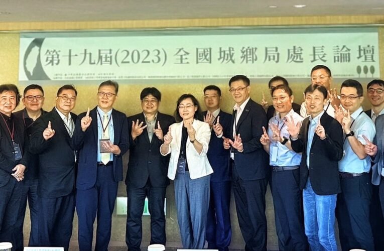 2023全國城鄉局處長論壇在臺南登場