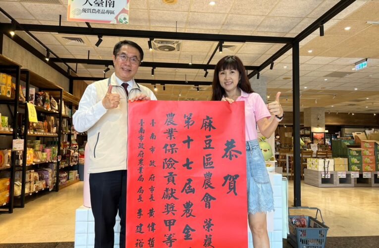 第17屆農金獎得獎名單出爐 黃偉哲肯定臺南表現優異