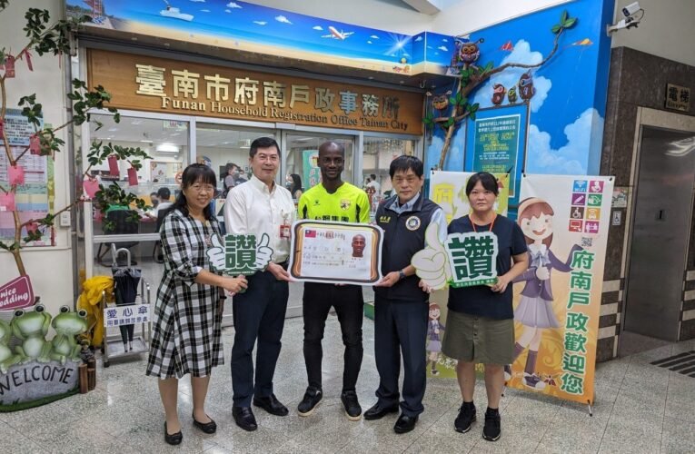 象牙海岸歸化球員安以恩「雙喜臨門」 臺南移民署與府南戶所同祝賀