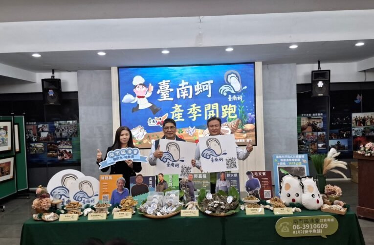 臺南蚵產季開跑！