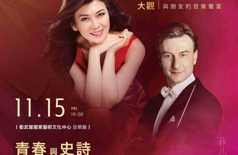 奇美音樂節壓軸場 移師衛武營 蕭邦與拉赫曼尼諾夫的精采交鋒