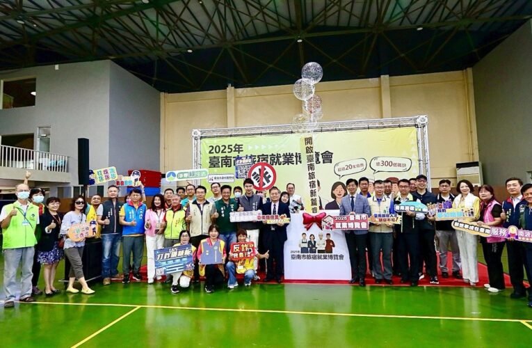 「2025臺南旅宿就業博覽會」於崑山科大登場  超過三百職缺等你來應徵