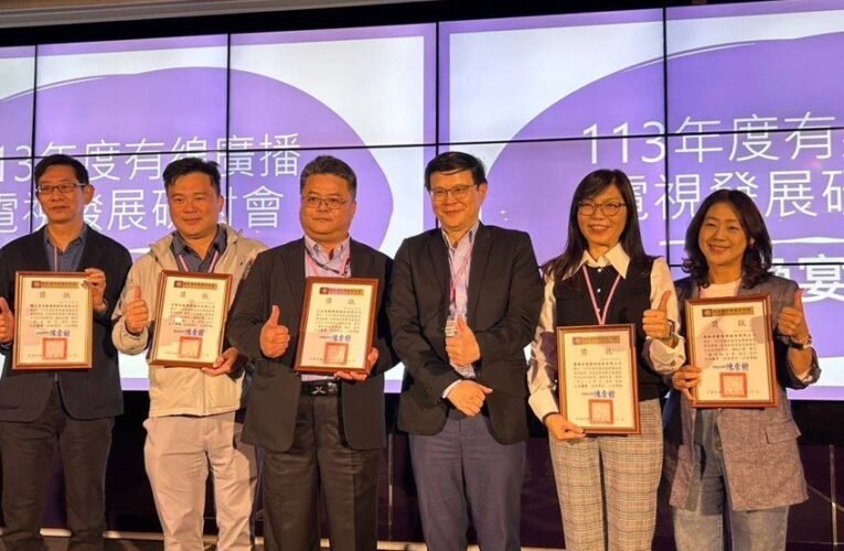 NCC地方文化內容推廣績優表揚 中嘉寬頻獲得四項大獎肯定