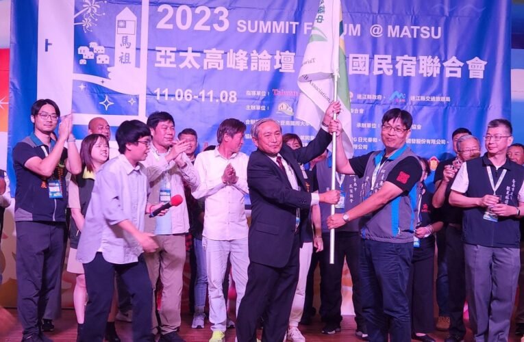 2024亞太觀光發展高峰論壇暨民宿全國聯合會協力喜迎臺南400