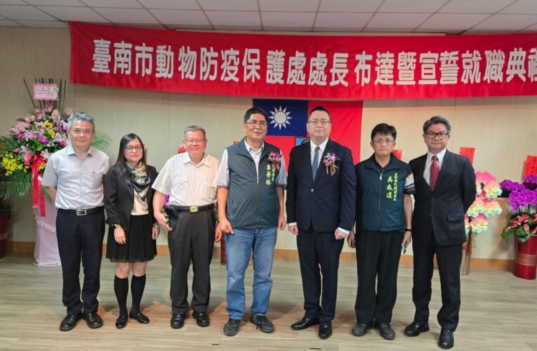 接棒服務 推動創新 臺南市動物防疫保護處處長交接典禮