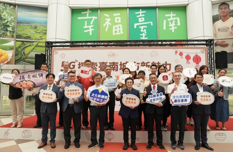 臺南400開創5G元宇宙虛實體驗，帶領民眾探索臺南城市新魅力