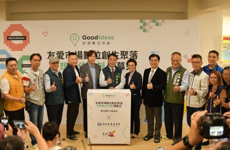 臺南市政府推動「友愛市場數位創生聚落計畫」