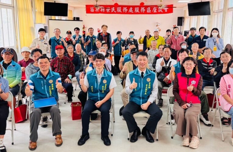 苗栗榮服處竹南社區宣導就醫綠色通道傾聽榮民心聲