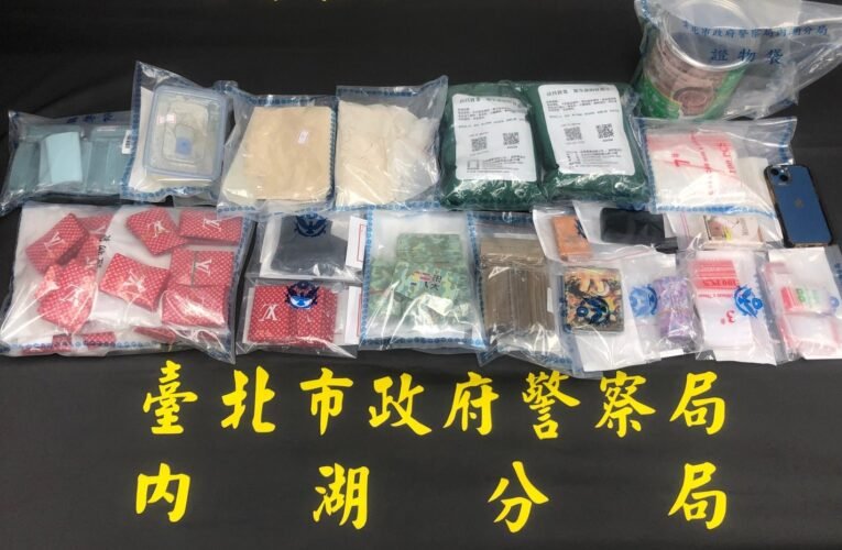 內湖警強力掃蕩黑幫販毒 攻破幫派分子毒品分裝場