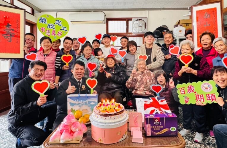 百歲榮民金爺爺嵩壽兒孫滿堂苗栗榮服處溫馨祝壽