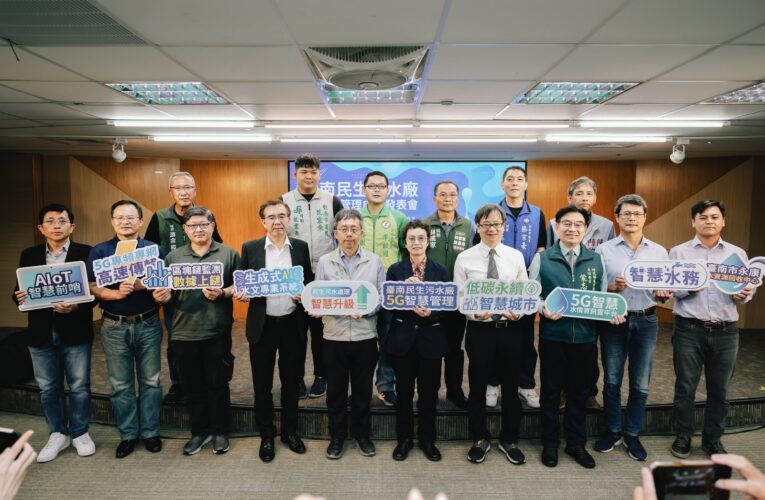 民生污水處理5G智慧升級 黃偉哲打造水資源永續循環新典範