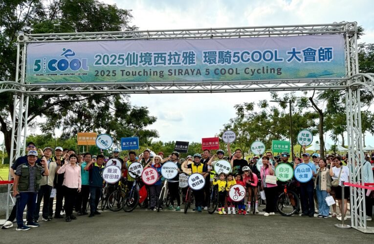 親子、線上體驗齊備 西拉雅自行車大會師推低碳旅遊