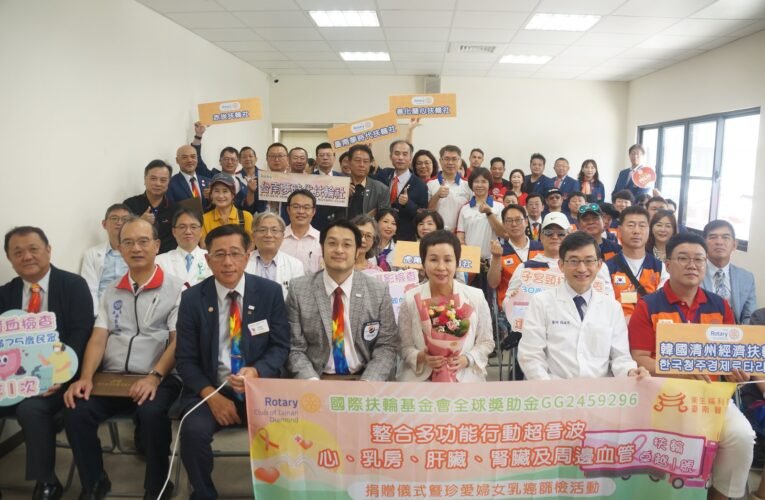 國際扶輪全球獎助金計畫 捐贈整合多功能行動超音波