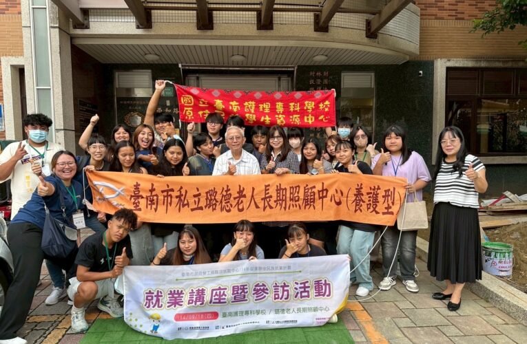 台南勞工局打造多元就業管道 原住民就業講座暨參訪活動開跑​