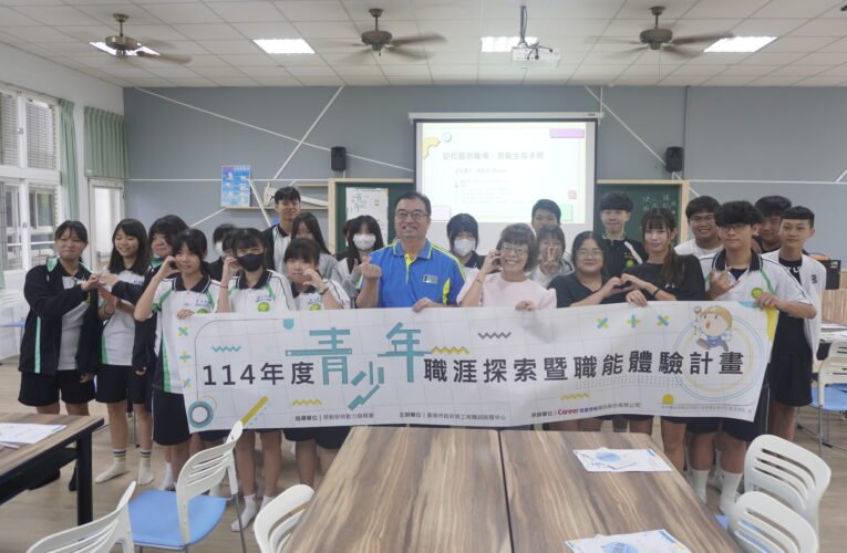 助青年順利就業 臺南推職涯講座 + 企業參訪 + APP 資訊整合