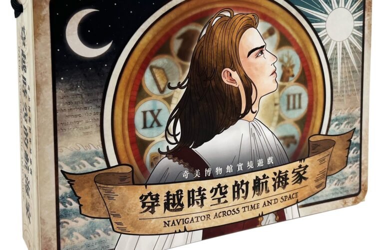 奇美博物館首款AR實境遊戲 帶您重返大航海時代