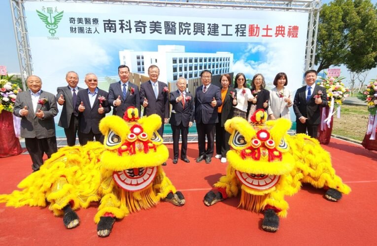 奇美醫療財團法人南科奇美醫院興建工程動土典禮