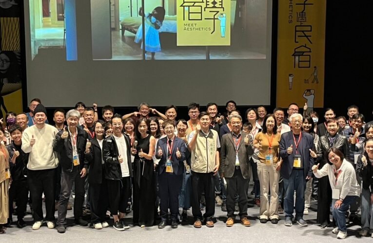 首場好客領航論壇臺南登場 引領新一波民宿美學潮流