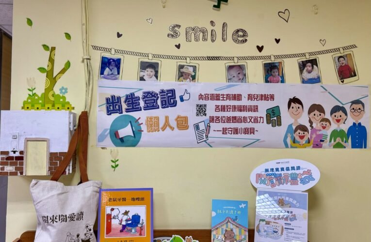南市圖辦證服務再升級  送給寶寶第一份閱讀禮物，從出生登記開始