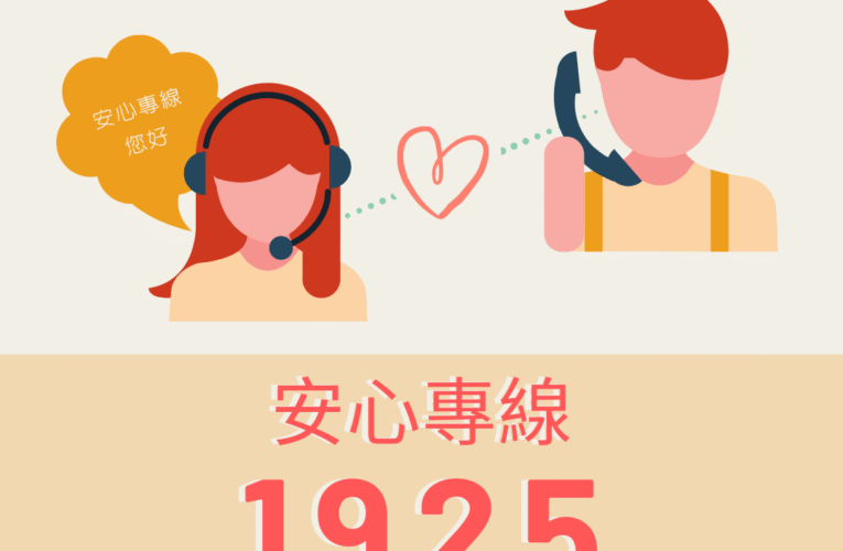 南市府積極規劃自殺防治 黃偉哲盼全民成為珍愛生命守門人