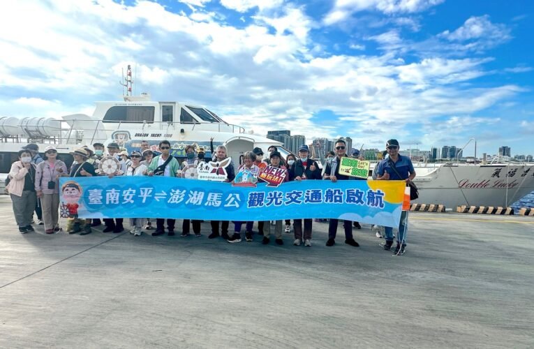 台南推出澎湖跳島航線 七夕有驚喜票價