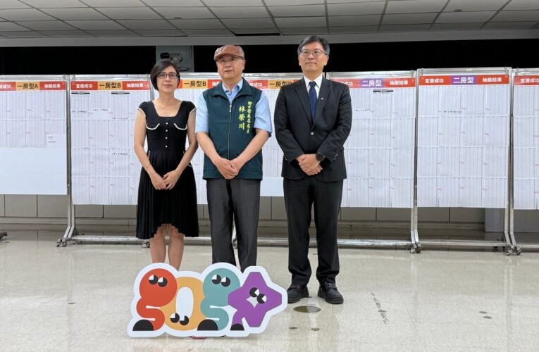 臺南「宜居成功」社宅公開抽籤  實現宜居好宅生活再進一步