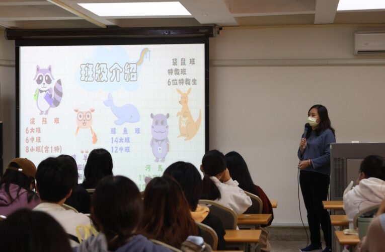 南大幼兒教育學系集中實習經驗傳承暨普拉斯計畫成果發表會