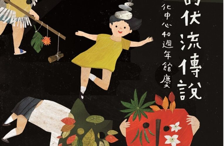 臺南文化中心攜手國小學童共創想像的地誌學