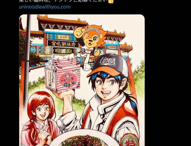 「中華一番!」驚喜聯名統一麵推出限定漫畫 作者小川悅司睽違五年來台 將在統一獅主場與粉絲近距離接觸