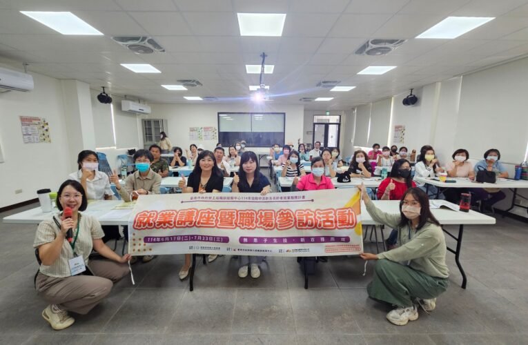 南市勞工局辦理中高齡就業講座暨職場參訪促提升職場適應力及穩定度