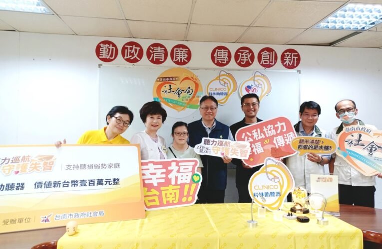 捐贈南市百萬元助聽器 黃偉哲感謝科林公司共同守護健康