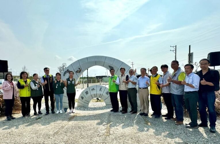 扇鹽地景園區正式揭牌 濕地環境教育向下扎根