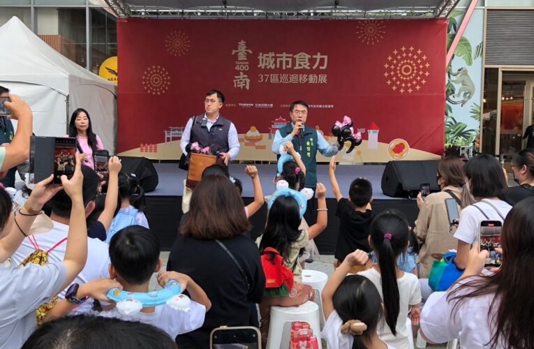 「臺南 400 城市食力」37 區巡迴展 在南紡與你歡慶雙十！